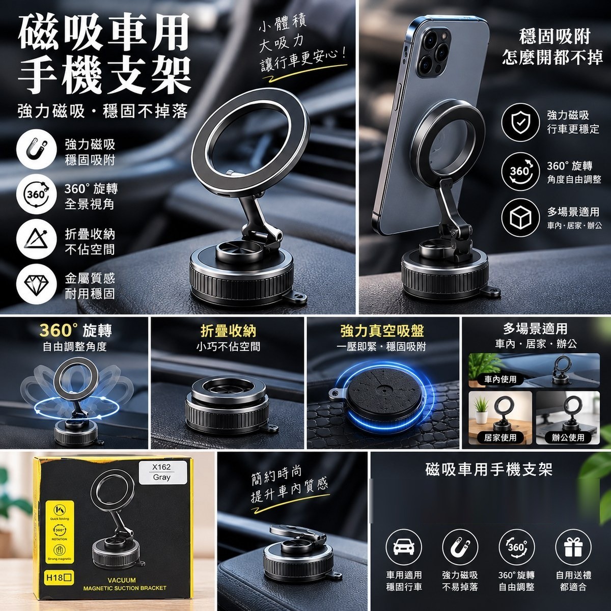 磁吸車用手機支架